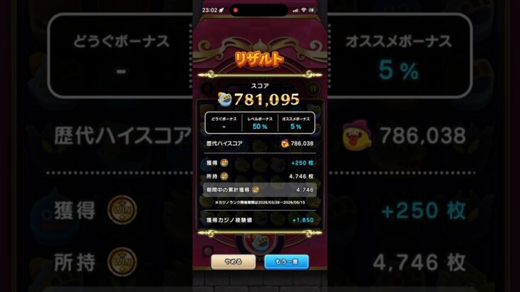 【78万】#ドラけし #ドラクエウォーク さまようよろい