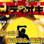 ＃3【FGO 】 偽物が多すぎる？　ストーリー攻略　剽滅十字前線 アンティオキア 朗読実況 Fate/Grand Order 【#fgo/ #vtuber #fgo配信 #fgo実況 】