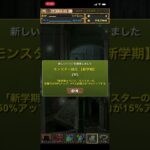 【パズドラ】ログインスタンプの新学期ガチャを引いたら…！？＃shorts＃パズドラ＃新学期ガチャ