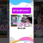 捨てるに捨てられない男 #モンスト #モンスターストライク  #ターザン馬場園 #shorts