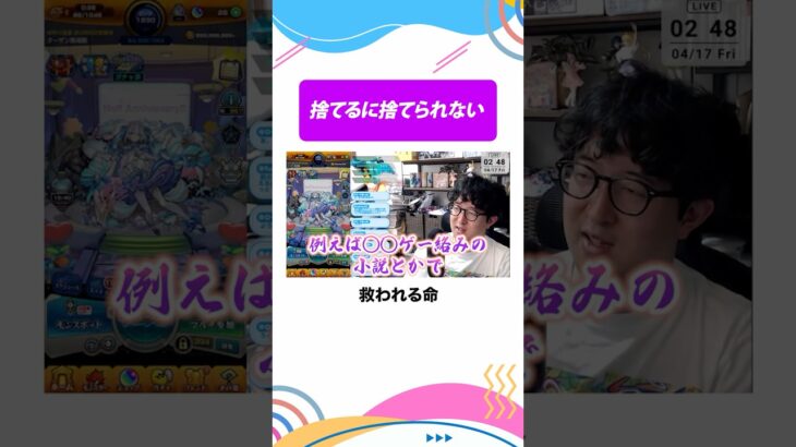 捨てるに捨てられない男 #モンスト #モンスターストライク  #ターザン馬場園 #shorts