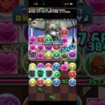 【パズドラ】試練ダンジョン・西洋神　試練の間【ノーコン】#パズドラ　#パズドラ　#試練　#ダンジョン　#試練ダンジョン