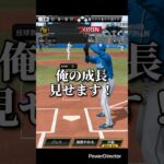 【プロスピ】フライあげたら即終了！#プロスピa #プロ野球スピリッツa #プロスピ #プロスピリアタイ #shorts
