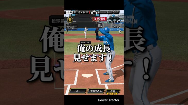 【プロスピ】フライあげたら即終了！#プロスピa #プロ野球スピリッツa #プロスピ #プロスピリアタイ #shorts