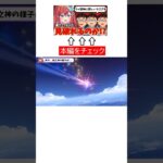 ガチャは沼。。。#vtuber #原神 #genshinimpact #切り抜き #おすすめ