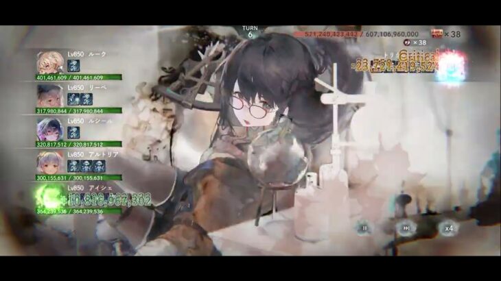 【メメントモリ】黒兎のギルドレイド(トリクシー) 41箱