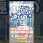 【ウマ娘プリティーダービー】ワンダーアキュートが遠くに行ってしまって早口ツッコミになったw ウマ娘 切り抜き #shorts #vtuber #切り抜き #ゲーム実況 #ウマ娘