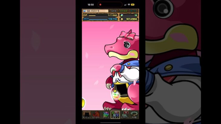 【5連】しごおわ季節ガチャ【パズドラ】