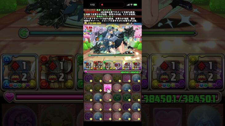 私立パズドラ学園コロシアム! 学園祭 超絶壊滅級　#パズドラ　#パズル　#私立　#学園　#コロシアム　#イベント　#コラボ