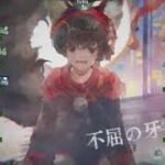 【メメントモリ】メインクエスト54-57～54-60