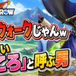 【スマグロ】完全にドラクエウォーク!? メモリ＝こころ集めの沼と今後の育成緩和予想（B面）【DQスマッシュグロウ】