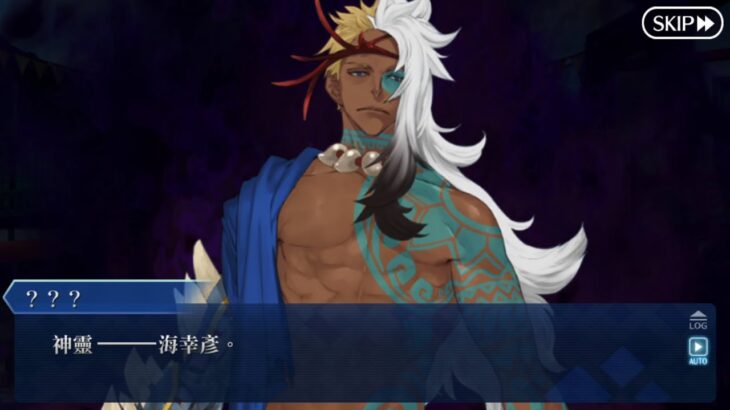 Fate/Grand Order 舞動龍宮！～深海的公主與兩個寶玉～ 第3節 乙姬大人攻略作戰