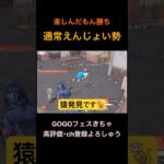 生粋の通常勢【荒野行動】#荒野行動 #クリップ #キル集