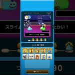 ドラクエウォーク　ゆうべはおたのしみでしたね　21周目−7日目 Ⅳ〜Ⅵ編