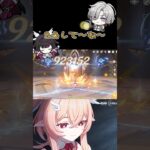 【原神】これ見ると2凸してぇ〜よな〜 #原神 #genshin #genshinimpact #コロンビーナ #リンネア