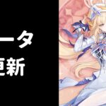 【原神】ニコのベータ更新を見守る枠