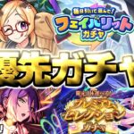 【モンスト】※どうすればいいんだこれは…新ガチャの注意点も！《チェンソーマン第2弾コラボ》《プレミアムセレクションガチャ》《青春ストライク！私立モンスト学院6》《フェイバリットガチャ》