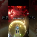 【原神】みっちゃんが張ってくれたシールドにテンション爆上がりな旅人 #原神 #世界任務