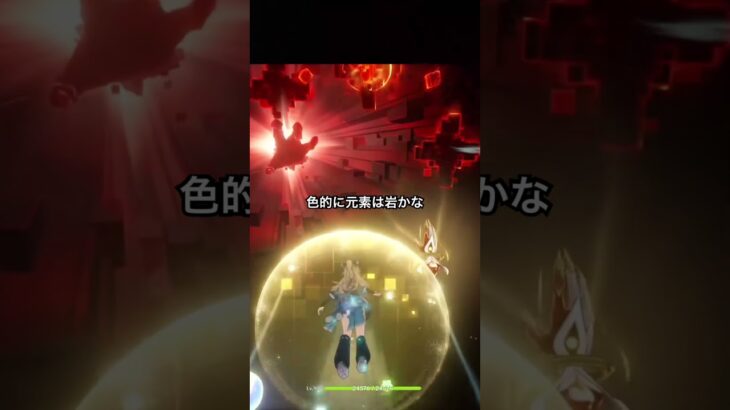 【原神】みっちゃんが張ってくれたシールドにテンション爆上がりな旅人 #原神 #世界任務