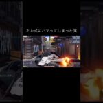 やっぱり砂だけのミカ式が1番楽しい！　#荒野行動 #switch勢  #shorts