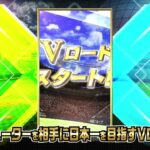 プロ野球スピリッツA PV 2026年度版
