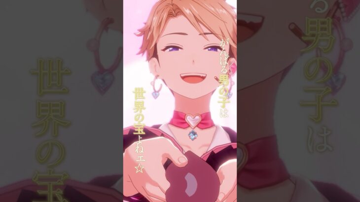 鳴上 嵐 | あなたがいたから、この星は輝けた #あんスタ