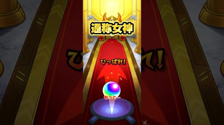 モンストガチャで推しの奇跡を起こせるか……！？【神引き】#声優 #モンスト