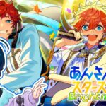 【#あんスタMusic】昼活イベラン【あんさんぶるスターズ!!Music】