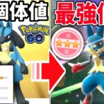 【日本1位が解説】ポケモンGOのゴミ個体を6匹『ポケモンチャンピオンズ』に持っていくだけでランクマ余裕で勝てる件wwwwwwwポケGO勢は始めなきゃ損だぞコレ！！！！