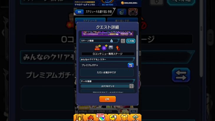 超究極ジャガーノートのギミックと適正キャラ適正かなりいるから楽かな#モンスト #モンスターストライク #モンスト超究極