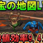 【ドラクエウォーク】新宝の地図LV85が追加！経験値効率9.4%UPでレベル上げが更に快適に