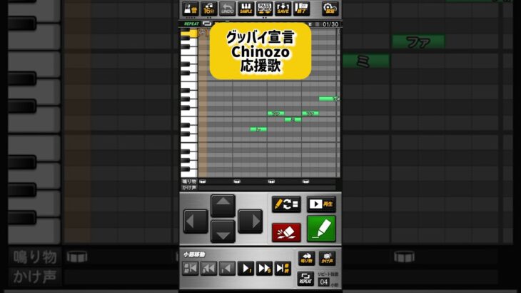 【プロスピA】【応援歌】グッバイ宣言(Chinozo)応援歌作ってみた！#プロスピa #応援歌 #グッバイ宣言 #chinozo