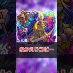 【モンスト】適当にキャラ解説「一休」 #モンスト #モンスターストライク #解説 #shorts