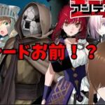 「fake×fgoコラボやっていく③」　#FGO#ゲーム実況#fake #コラボ＃ヒッポリュテ