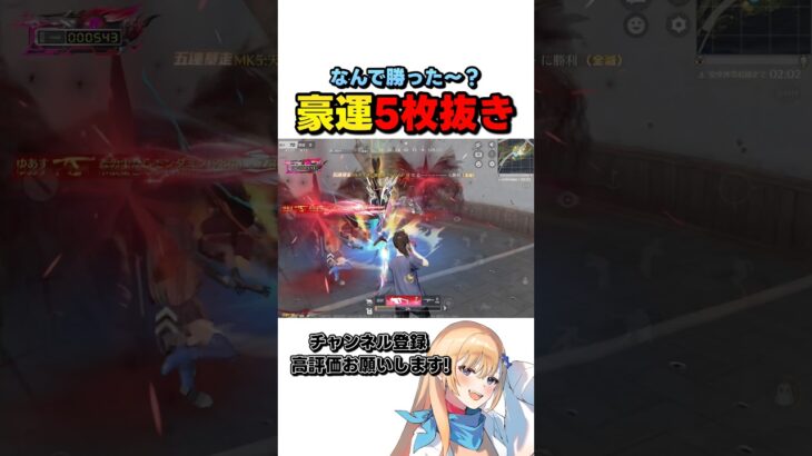 なんで勝ったか分からない5枚抜き #荒野行動 #knivesout