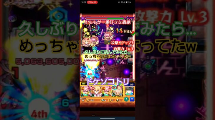 【モンスト】ふももが一番好きな轟絶、ドケソコトリを久しぶりに攻略した結果…‼️【ドケソコトリ】#モンスト #ドケソコトリ#轟絶#iv_ふもも