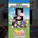 【ウマ娘】ウマ娘ガチャセリフクイズ！みんなはどのウマ娘が好き？【ウマ娘プリティーダービー】