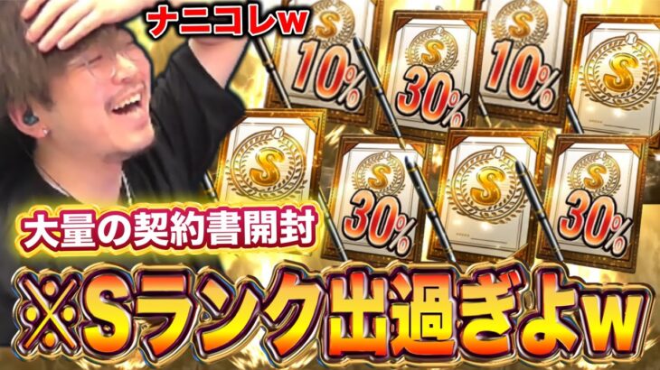 なんやこの確率ｗｗｗ【プロスピA】