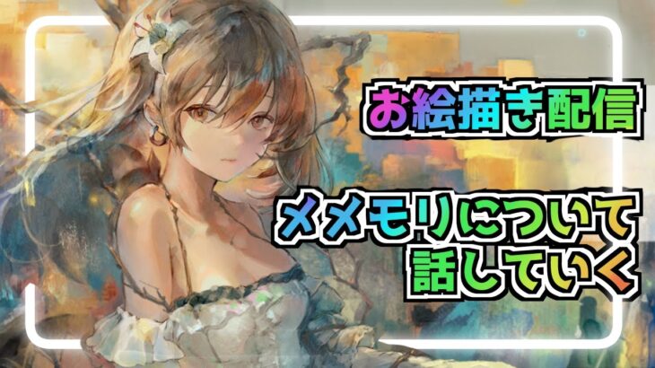 【メメントモリ】リリーをみていく。リーベを引く