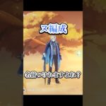 【原神】深夜テンションの恐ろしさについて