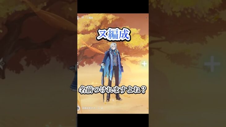 【原神】深夜テンションの恐ろしさについて