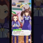 【 ウマ娘プリティーダービー Umamusume:PrettyDerby 】ウマ娘達の会話が可愛かったので〜カワカミプリンセス、ヒシアケボノ＋アグネスタキオンの因子研究 /因子強化 サトノダイヤモンド