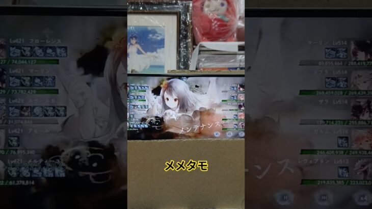 メメントモリ＃メメントモリ＃ナターシャカッコ良く決まった塔901　メイン31ｰ33聖アモール性能 #anime #漫画 #ホロライブ ＃放置ゲーム＃ゲーム＃個人観賞用