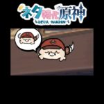 【原神】赤ん坊クレー&自認ガイア&ガイア　まとめ　#原神