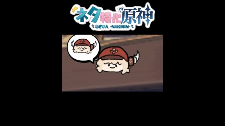 【原神】赤ん坊クレー&自認ガイア&ガイア　まとめ　#原神
