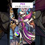 【モンスト】アビスが水着にきがえたら　別バージョン　#shorts