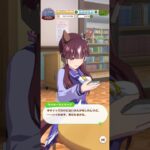 ウマ娘 プリティーダービー 模擬レースを観に来ていた母親からの期待に応えるために気合いを入れ直すラッキーライラック