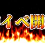 【超朗報】運営中の人変わった⁈ 数年振りの神イベ＆ガチャがヤバすぎる【パズドラ】
