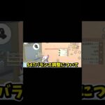 S47 バランス調整について【荒野行動】#荒野行動 #荒野新生活応援 #shorts