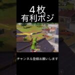 有利ポジで4枚 #荒野行動#荒野キル集 #shorts